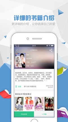 人生就是博app